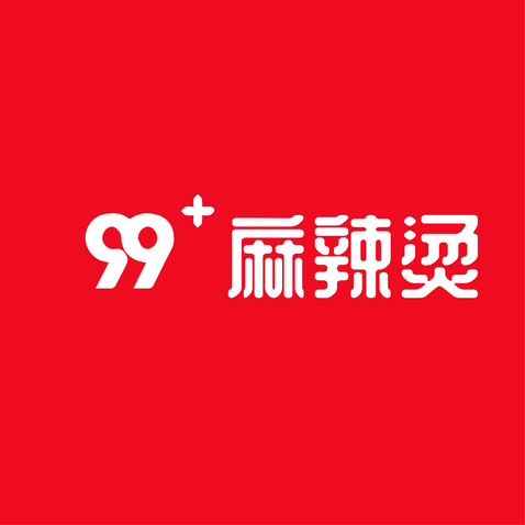 99麻辣烫logo设计