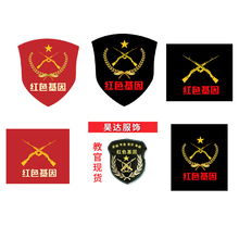 紅色基因