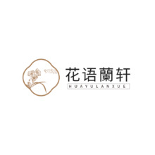 花語蘭軒
