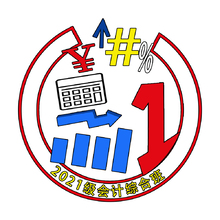 2021級會計綜合班