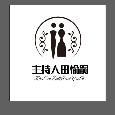 主持人田愉嗣logo设计