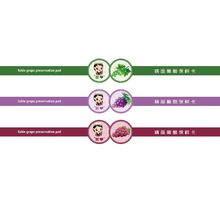 精品葡萄保鲜卡三种颜色转曲