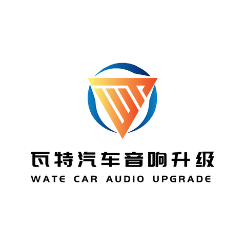 瓦特汽车音响升级logo设计