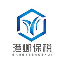 港鄴保稅