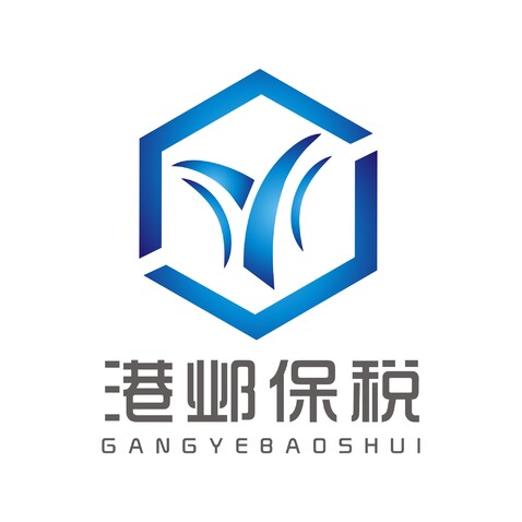 港邺保税logo设计