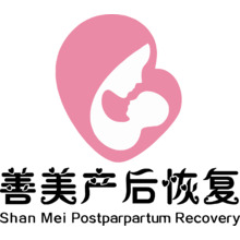 善美產后恢復