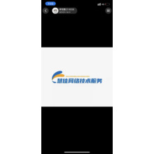 慧佳網(wǎng)絡(luò)技術(shù)服務(wù)