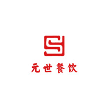 元世餐饮