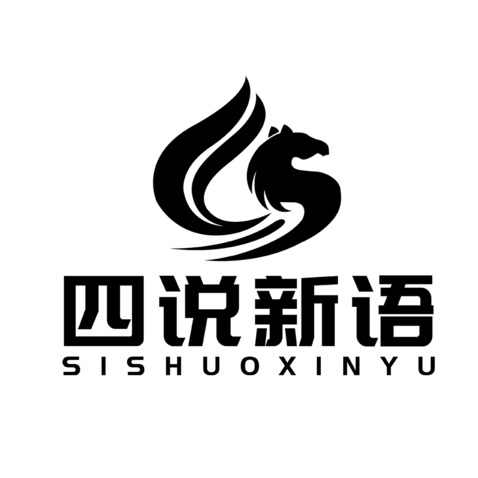 四说新语logo设计