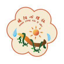 暖陽心理社