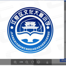 江夏區文化大道小學
