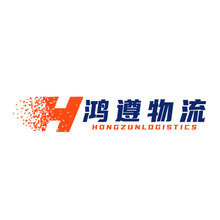 鴻遵物流