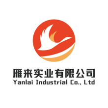 雁來實業有限公司
