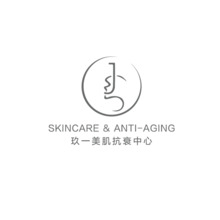 玖一美肌抗衰中心