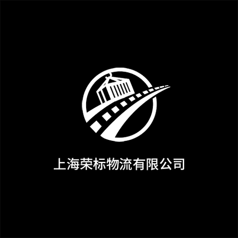 上海荣标物流有限公司logo设计