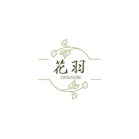 花羽logo设计