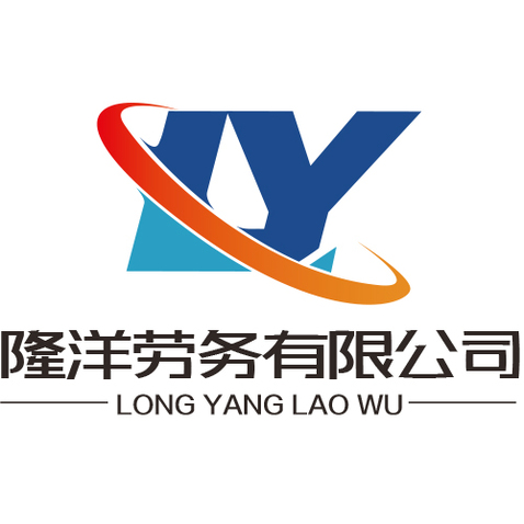 隆洋劳务logo设计