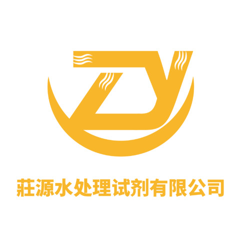 荘源水处理试剂有限公司logo设计