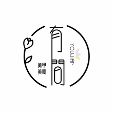 有間
