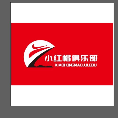 小红帽logo设计