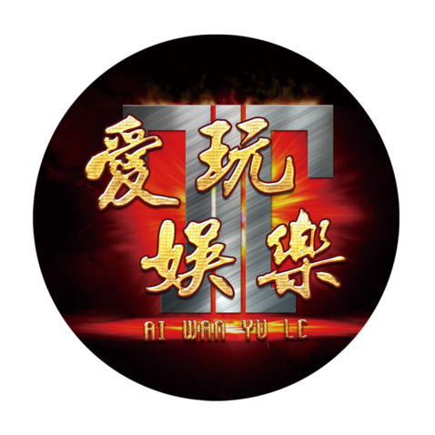 爱玩娱乐logo设计