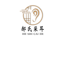 郝氏采耳