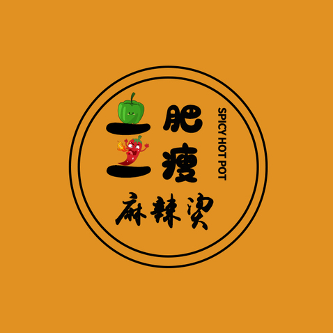 一肥一·瘦麻辣烫logo设计