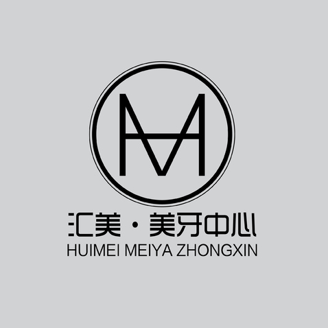 汇美·美牙中心logo设计