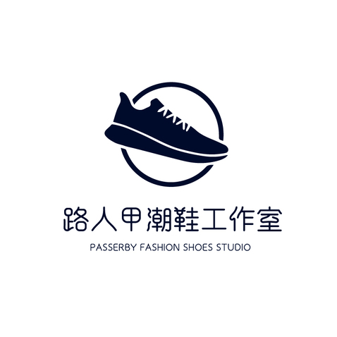 潮鞋logologo设计