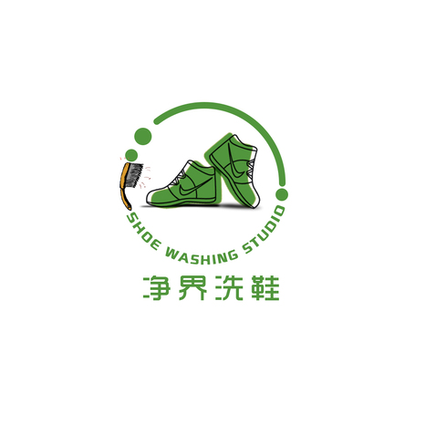 净界洗鞋logo设计