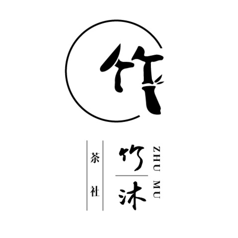 竹沐logo设计