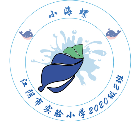 小海螺班徽logo设计