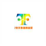 7發元素造型