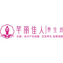 芊麗佳人