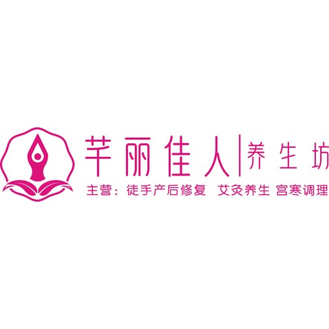 芊丽佳人logo设计