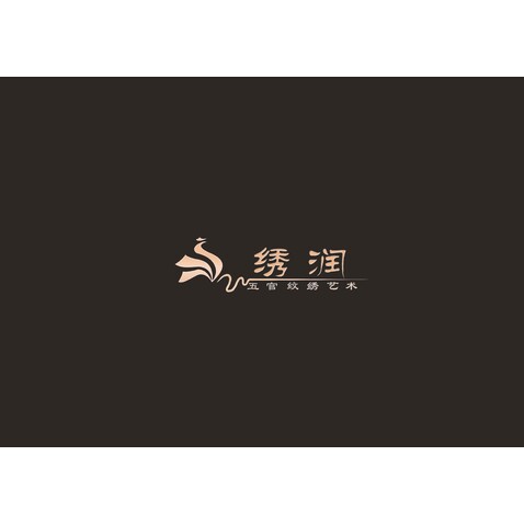 绣润logo设计