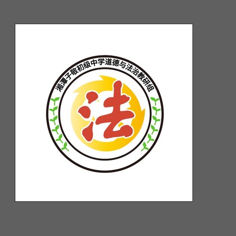 湘潭子敬初级中学logo设计