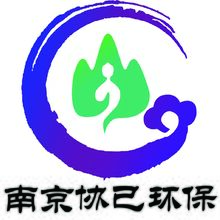 南京协已环保