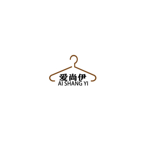 爱尚伊logologo设计