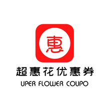 超惠花優(yōu)惠券