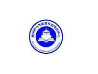 柳州市兴华船员专业培训中心