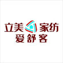 立美爱舒客家纺