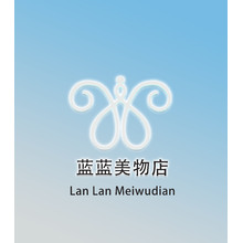 藍藍美物店