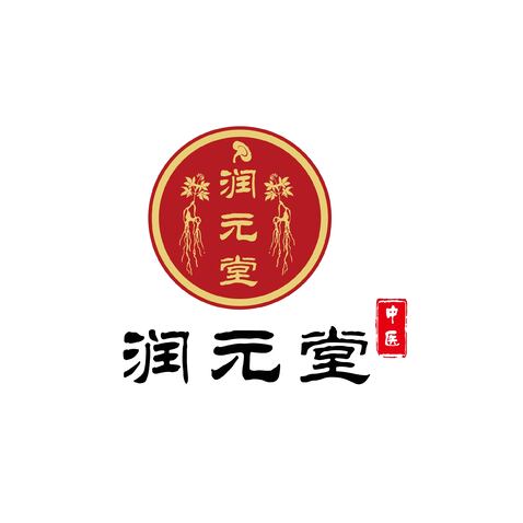 润元堂logo设计