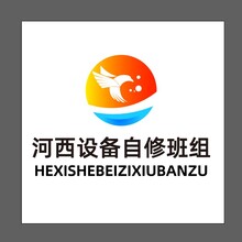 河西设备自修班组