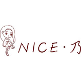 NICE 乃