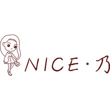 NICE 乃