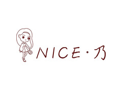 NICE 乃