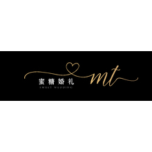 蜜糖婚禮