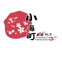 小海町&bull;番茄肥牛